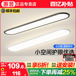 Hp Lighting Strip Corridor Aisle Light Entryway Balcony Light Simple Cloakroom Bedroom Minimalist Foyer Ceiling Light