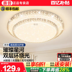 Hp Lighting Living Room Ceiling Lamp 2026 New Model Round Light Luxury Imitation Crystal High-End Master Bedroom Room Lamp
