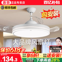 Hp Lighting 2026 New Model Invisible Fan Light Ceiling Fan Light Ceiling-Mounted Home Living Room Dining Room Bedroom Fan Chandelier