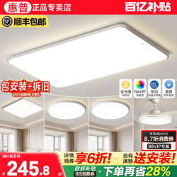 Hp Lighting Eye-Protection Led Living Room Lamp Ceiling Lamp Modern Minimalist Hall Main Light Whole House Lighting Package Lighting Fixtures