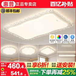 Hp Lighting 2025 New Modern Minimalist Living Room Ceiling Lamp Household Full Spectrum Eye Protection Led Imitation Crystal Lamp