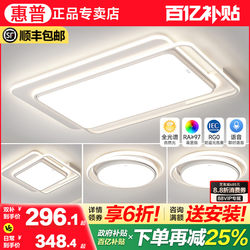 Hp Eye-Protection Ceiling Light for Living Room, Stylish 2025 New Model, Main Light for Hall, Modern Minimalist Combination Package Lighting Fixtures