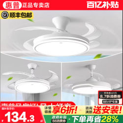 Hp Lighting Invisible Fan Light 2026 New Model Ceiling Fan Light for Home Living Room Dining Room Bedroom Electric Fan Chandelier
