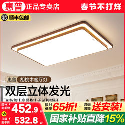 Hp Lighting Antique-Style Living Room Ceiling Lamp Rectangular Full-Spectrum Eye Protection Retro Hall Main Light Whole House Package