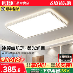 Hp Lighting Living Room Ceiling Lamp 2026 New Model Simple Modern Elegant Rectangular Hall Lamp Light Luxury Whole House Lamp