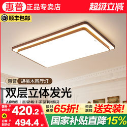 Hp Lighting Antique-Style Living Room Ceiling Lamp Rectangular Full-Spectrum Eye Protection Retro Hall Main Light Whole House Package