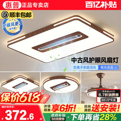 Hp Lighting Living Room Bladeless Fan Lamp, Antique Style Walnut Color Rectangular Fan Ceiling Lamp, Hall Main Light