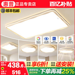 Hp Lighting Cream Style Living Room Lamp 2025 New Modern Simple Ceiling Lamp Whole House Lighting Package Set