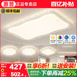 Hp Lighting 2025 New Modern Minimalist Living Room Ceiling Lamp Household Full Spectrum Eye Protection Led Imitation Crystal Lamp