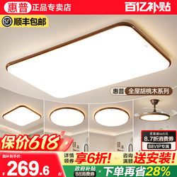 Hp Lighting Antique-Style Living Room Lamp Ceiling Lamp Rectangular Hall Main Light Walnut Color Whole House Package Set