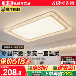 Hp Lighting Luxury Living Room Ceiling Lamp Ice Crack Pattern Modern Simple Home Elegant Rectangular Hall Main Light