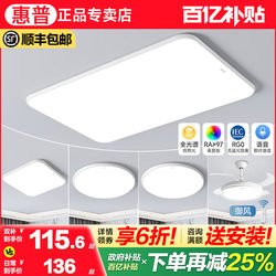 Hp Living Room Lamp Led Home Main Light Modern Simple High-Brightness Ultra-Thin Eye-Protection Ceiling Lamp Zhongshan Lighting Package