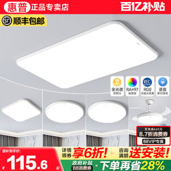 Hp Living Room Lamp Led Home Main Light Modern Simple High-Brightness Ultra-Thin Eye-Protection Ceiling Lamp Zhongshan Lighting Package