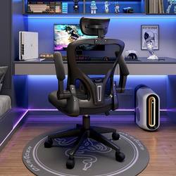 Computer Chair, Comfortable Home Ergonomic Chair, Gaming Chair, Men's Dormitory Chair, College Student Back Chair, Office Chair