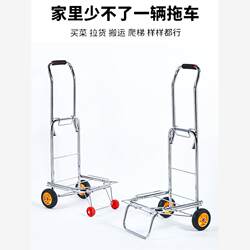[99%+ Identical] Folding Handcart for Home Use, Small Trolley for Climbing Stairs, Lightweight Hand-Pulled Cart for Carrying Goods