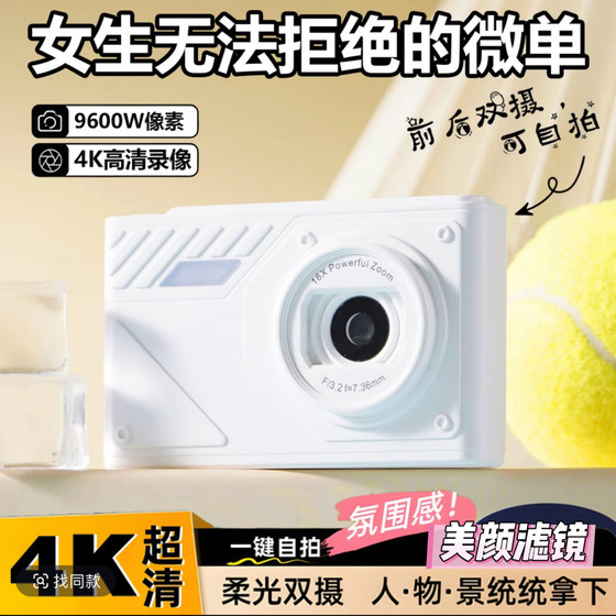 
Student high-definition digital camera portable ccd small card machine campus vlog camera entry-level travel photography