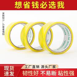 Transparent Tape for Sealing Boxes, Express Packaging Tape, Thickened, Not Easy to Break, Strong Adhesion, Factory Direct Sales