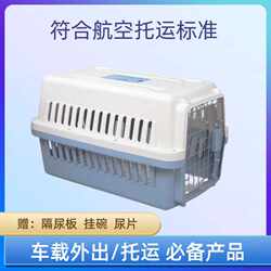 Pet Airline Crate, Dog Transport Crate, Cat Carrier for Outings, Cat Cage, Portable Car-Mounted Dog Crate for Small and Medium-Sized Dogs