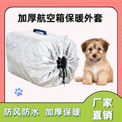 Airline Crate Thermal Cover, Silver, Thickened, Windproof, Pet Transport, Winter, Portable Thermal Cover for Cats and Dogs