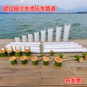 
pvc pipe kindergarten sand pool play water pipe water pipe toys children play water play sand play equipment tools