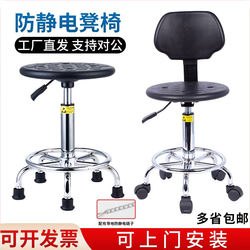 Baojenge Factory Anti-Static Stool Laboratory Adjustable Rotating Round Stool Workshop Work Assembly Line Back Chair