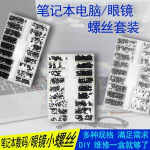 
Watch back cover screw 18 specification glasses frame notebook screws Small screw set miniature screws