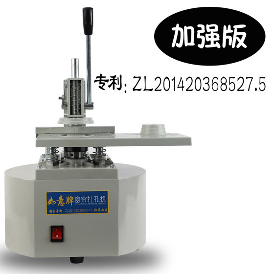 
Electric Curtain Punch Drilling Machine Door Curtain Accessories Punch Machine and Accessories Home New Curtain Button Hole Opener