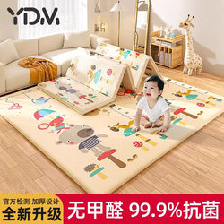 Japanese Baby Non-Toxic Thickened Household Crawling Mat Formaldehyde-Free Living Room Foldable Infant Floor Mat Children's Crawling Mat
