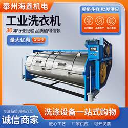 Semi-Automatic 20kg Industrial Washing Machine, Linen Washing Equipment, Small Dryer, Dry Cleaning Machine Equipment