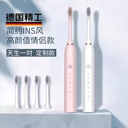 German Electric Toothbrush, Fully Automatic, Rechargeable, Smart Sonic, Soft-Bristle, Waterproof, Student and Couple Set