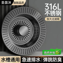 Stainless Steel Kitchen Sink Strainer, Vegetable Washing Basin Drain Plug, Universal Sink Pop-Up Drain Core