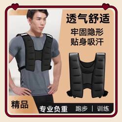 Weight-Bearing Vest, Running Training Equipment, Fitness Leggings, Adjustable Full Set of Invisible Vest, Sports Weighted Sandbag Clothing