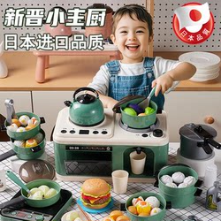 Japanese Quality Children's Kitchen Cooking Toy Set, Realistic and Fun Spray Stove, Pretend Play Kitchen Toy