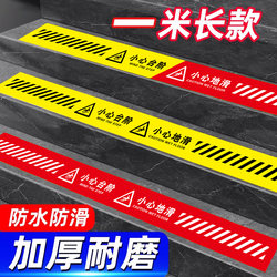 Be Careful of Steps, Floor Stickers, Caution Slippery Signs, Waterproof Reflective Stickers, Anti-Slip Signs, Attention to Steps, Floor Stickers, Glow-In-The-Dark Caution Signs, Stair Safety Reminder Stickers