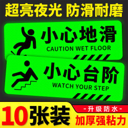 Be Careful of Steps, Floor Stickers with Glow-In-The-Dark Warning Signs, Caution Signs for Slippery Floors, Safety Signs for Going up and down Stairs, Reflective Restroom Signs, Attention-To-Stepping Warning Stickers, Waterproof Caution Signs for Steps