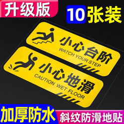 Caution Stair Stickers, Caution Slippery Floor Signs, Glow-In-The-Dark Floor Stickers, Attention to Stairs Warning Stickers, Waterproof Caution Stair Warning Signs, Safety Reminder for Going up and down Stairs, Reflective Restroom Signs