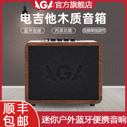 Aga Guitar Speaker G2Mini Electric Box Wooden Folk Guitar Playing and Singing Special Mini Outdoor Bluetooth Portable Audio