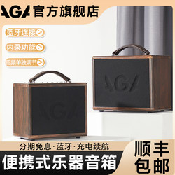 Aga Guitar Amplifier 3P 5P Electric Box for Acoustic Guitar Playing and Singing, Mini Outdoor Bluetooth Portable Speaker