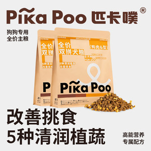 
Pikapupikapoo dog food full price duck meat pear freeze-dried Teddy golden retriever staple food 2KG duck meat pear adult dog special