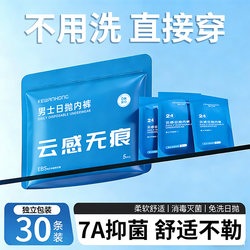 Disposable Men's Boxer Briefs Portable Sterile Hotel Travel Men's Shorts Business Trip Pants Travel Sterilized