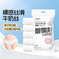 Disposable Women's Underwear, No-Wash, Daily Use, Travel, Individually Packaged, Sterilized Triangle Briefs, Postpartum Maternity