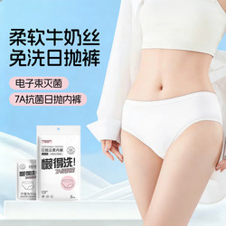 Disposable Underwear for Women, Postpartum, Sterile, Individually Packaged, Travel-Friendly, No-Wash, Daily Use, Women's Style, Suitable for Business Trips
