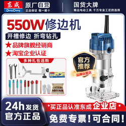 Dongcheng Trimming Machine Woodworking Electric Planer Multi-Functional Flip-Up Aluminum-Plastic Plate Slotting Carving Bakelite Milling Small Gong Machine Household