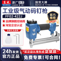 Dongcheng Nail Gun Model 02-422J, Air Nail Gun for Home Use, Woodworking Nail Gun, Nail Gun for Nails
