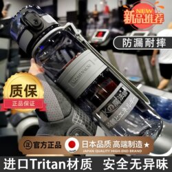 Japanese Large-Capacity Sports Water Bottle for Men, Fitness, Anti-Drop Outdoor Cup, Plastic Water Bottle for Women, Elementary School Students, Drivers, Travel Water Bottle