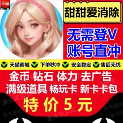 Sweet Love Elimination Game: No Need to Log in Via V, Remove Ads, Energy Diamonds, Gold Coins, Resource Cards, Privileges, Max Level Items, Apple Android Ios