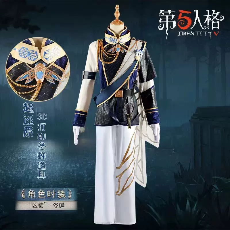 江南猫次 第五人格 IdentityV コスプレ 囚人 冬蝉 ルカ 衣装 ※手錠 剣