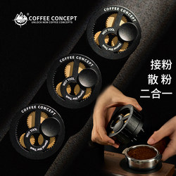 Coffee Concept Planetary Gear Rotating Needle Powder Distributor Powder Catcher Loose Powder Two-In-One Espresso Coffee Tool Set 58