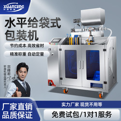 Fully Automatic Bagging Nut Granule Packaging Machine Pre-Made Bag Flour Powder Screw Sauce Liquid Packaging Machine