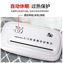 Paper shredder office special automatic shredder household shredding Lei Sheng S638 electric induction plug-in high power